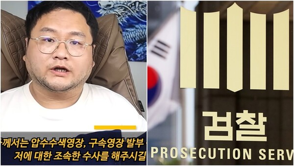 유튜버 쯔양의 과거를 폭로하겠다고 협박한 혐의로 고발당한 유튜버 구제역(왼), 기사와 상관 없는 자료사진(오).&nbsp;ⓒ구제역 유튜브, 뉴스1