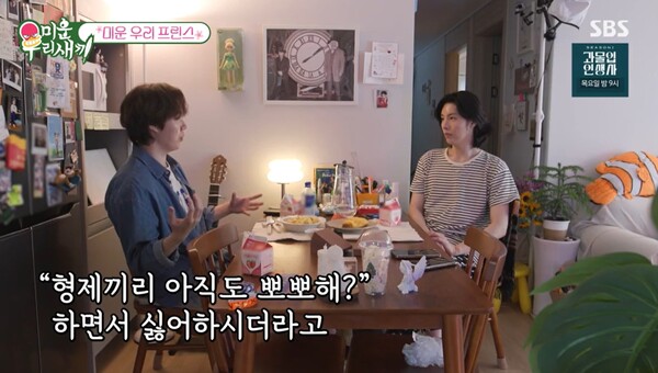 “형제가 아직까지…?!” 노민우와 남동생 아일의 자연스러운 ‘뽀뽀’에 모두가 화들짝 놀랐는데, 확고한 뽀뽀철학까지 있었다