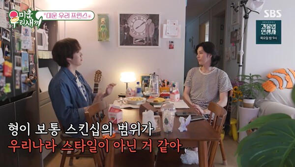 “형제가 아직까지…?!” 노민우와 남동생 아일의 자연스러운 ‘뽀뽀’에 모두가 화들짝 놀랐는데, 확고한 뽀뽀철학까지 있었다