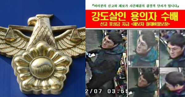 기사와 무관한 경찰 로고 자료 사진/시흥 슈퍼마켓 살인사건 용의자 수배 전단.&nbsp;ⓒ뉴스1