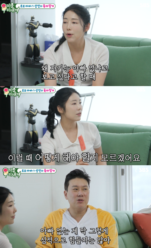 이상민에게 고민 털어 놓는 사유리. ⓒSBS