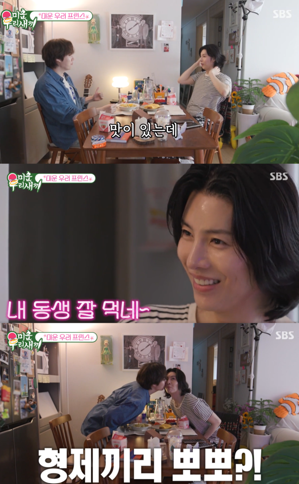 형한테 뽀뽀 ⓒSBS