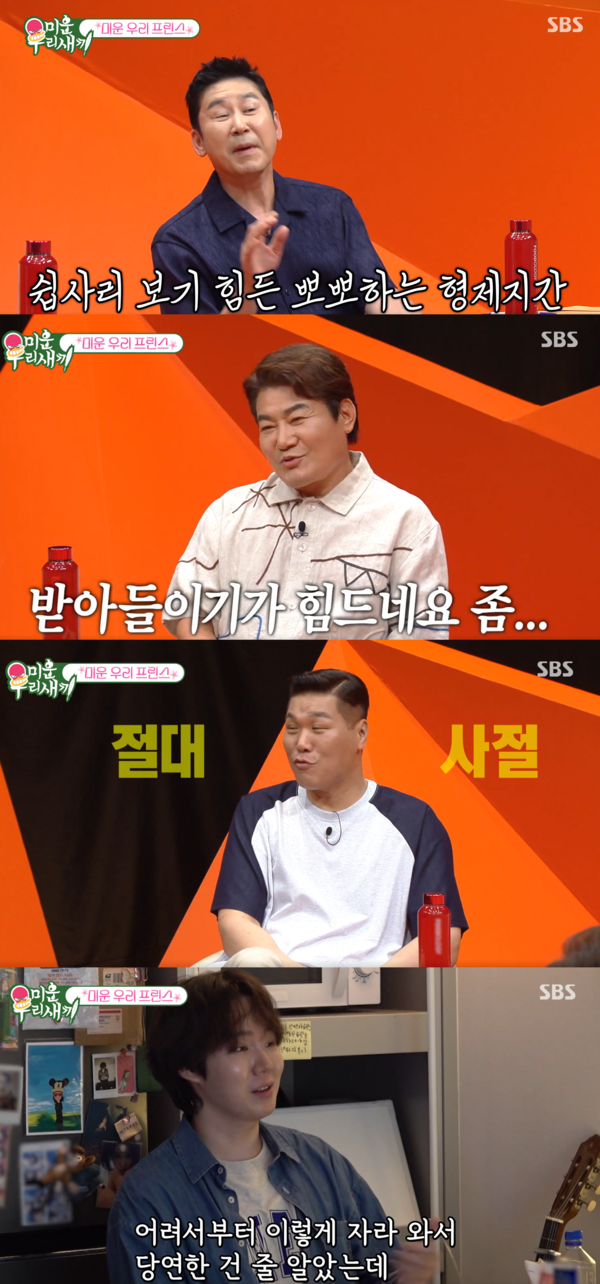 당연한 건 줄 알았다는 노민우 동생 ⓒSBS