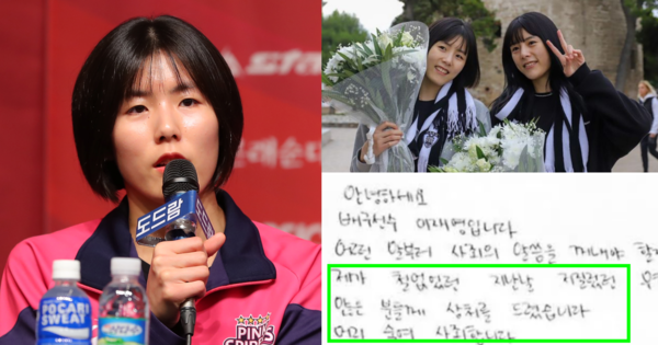 ​이재영, 이다영 쌍둥이 배구 선수, 과거 학폭 인정 후 이재영이 올렸던 사과문 일부. ⓒ뉴스1/이재영 인스타그램