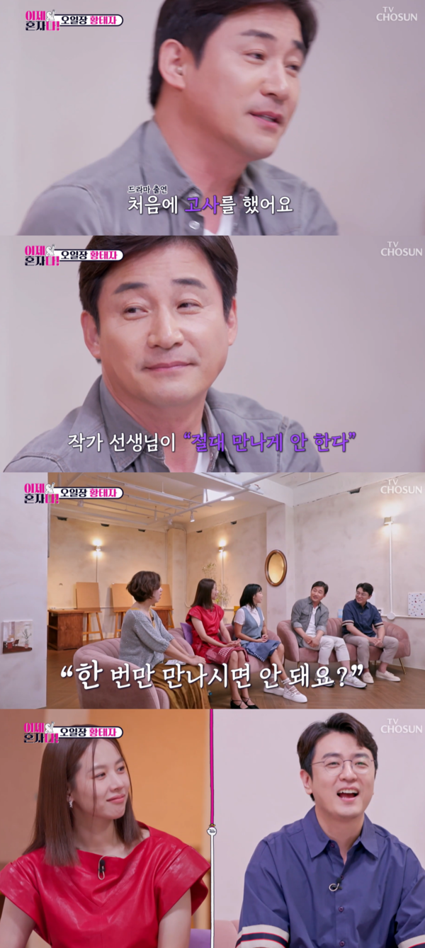 아이고야 ⓒTV조선