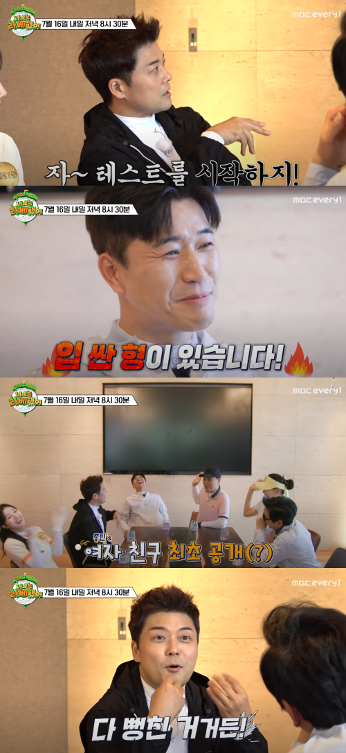 무조건 사랑은.. 김종민이 열애 인정 후 시원~하게 뱉은 한마디: 내가 알던 그 바보 청년 맞나 싶어 눈 휘둥그레진다