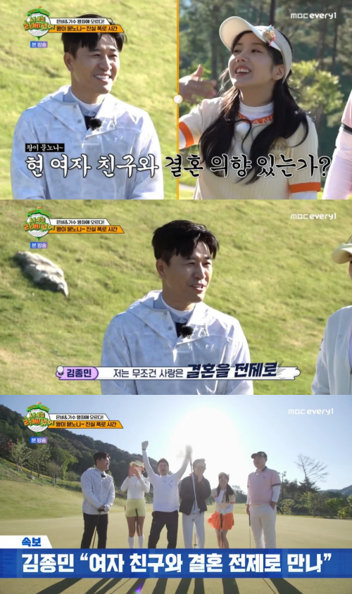 무조건 사랑은.. 김종민이 열애 인정 후 시원~하게 뱉은 한마디: 내가 알던 그 바보 청년 맞나 싶어 눈 휘둥그레진다