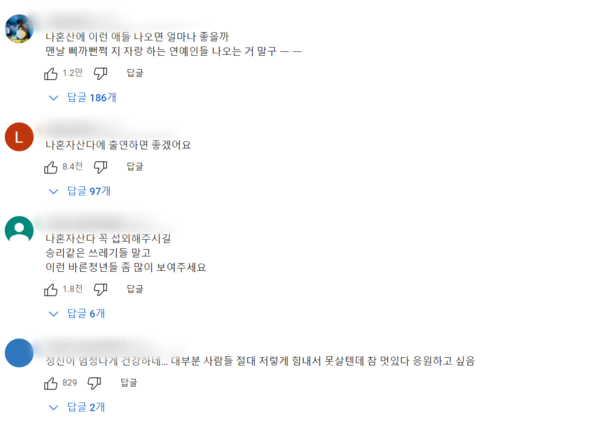 누리꾼들 반응. ⓒMBN 특종세상 김태헌 회차 댓글 캡처