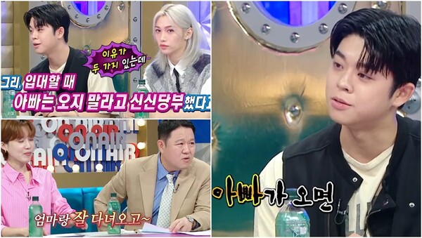 해병대 입대를 앞두고 있는 그리. ⓒMBC ‘라디오스타’