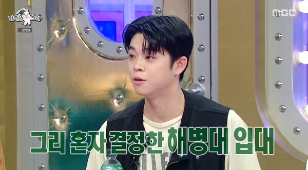 갑작스럽게 2순위였던 해병대에 자원 입대했다. ⓒMBC ‘라디오스타’