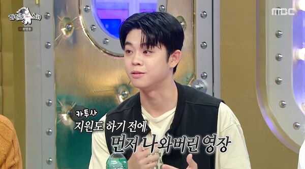 카투사 지원하기도 전에 영장이 먼저 나왔기 때문이었다. ⓒMBC ‘라디오스타’