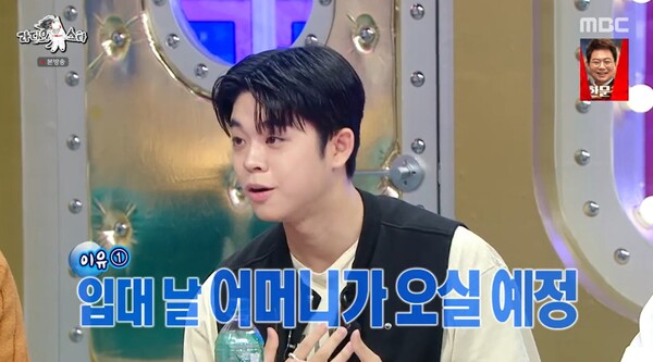 훈련소 입소 당일은 어머니와 함께하는 그리 . ⓒMBC ‘라디오스타’