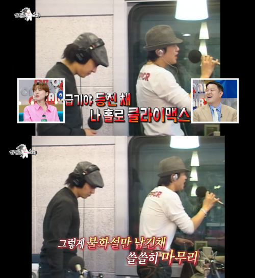 등 돌리고 노래 부르는 두 사람. ⓒMBC '라디오 스타'