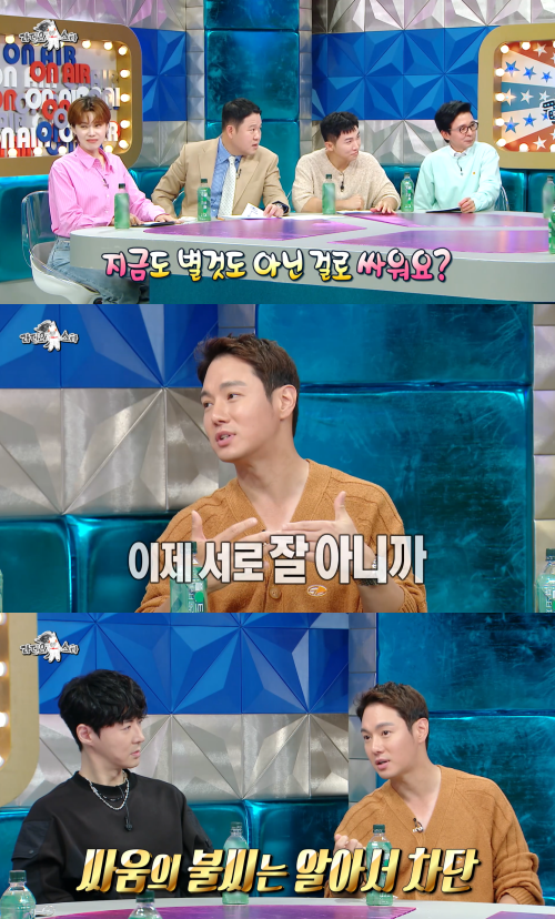 이제는 싸우지 않는다는 두 사람. ⓒMBC '라디오 스타'