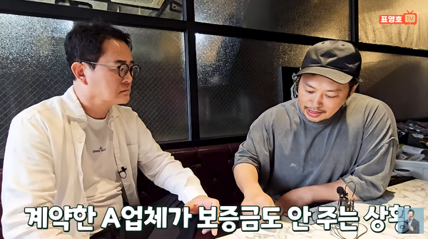 영상 ‘길거리 나 앉게 생겼는데 너무 답답합니다' 성실하게 운영하던 헬스장이 하루아침에......’ 캡처. ⓒ유튜브 채널 '표영호 tv'