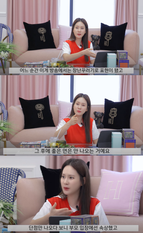 리환이의 장점은 볼 수 없었던 당시 프로그램.&nbsp; ⓒ유튜브채널 '제2혜원'