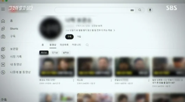 '그것이 알고 싶다' 240720. ⓒSBS