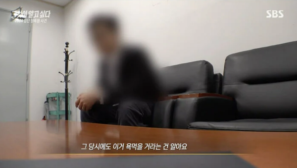 '그것이 알고 싶다' 240720. ⓒSBS