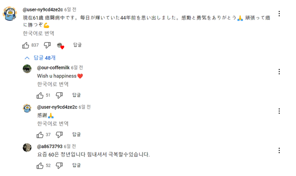 뉴진스 하니가 푸른산호초를 도쿄돔에서 부른 모습을 직접 촬영한 유튜브 영상에 달린 댓글 갈무리