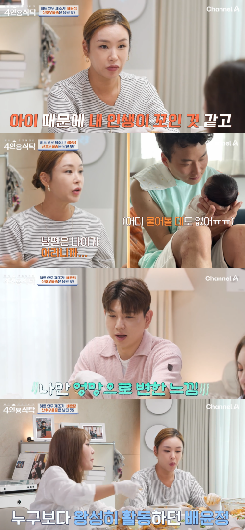 아이 때문에.. 안무가 배윤정이 42세에 출산한 후 겪은 고통을 보니, 우리 엄마는 어떻게 버텼을까 싶어 눈물 난다