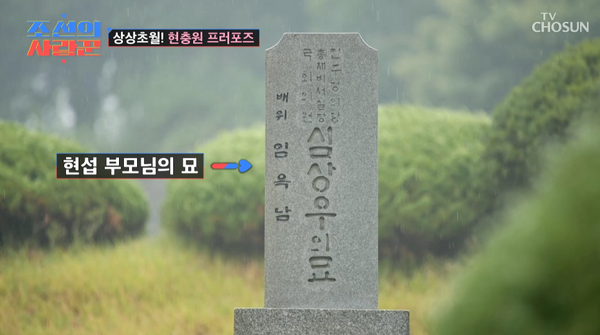 '조선의 사랑꾼' 240722. ⓒTV조선