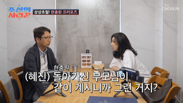 '조선의 사랑꾼' 240722. ⓒTV조선