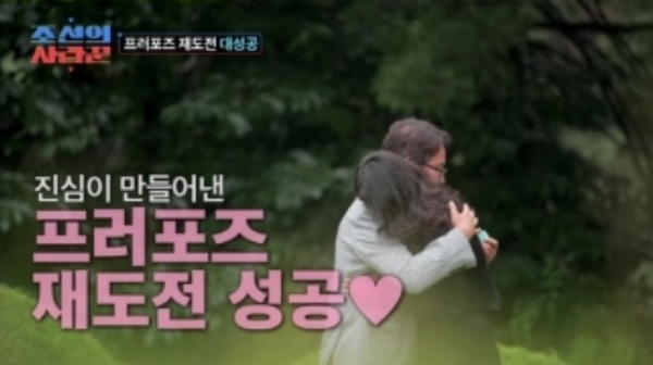 '조선의 사랑꾼' 240722. ⓒTV조선