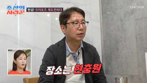 부모님..! 심현섭이 11세 연하 연인에게 프러포즈한 장소는 듣고 나니 나도 모르게 자세를 똑바로 고쳐 앉았다