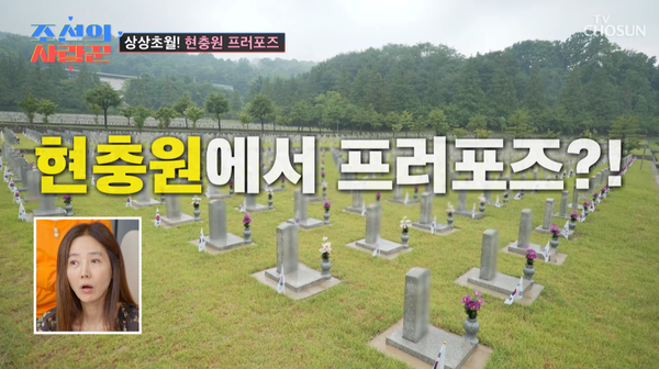 '조선의 사랑꾼' 240722. ⓒTV조선