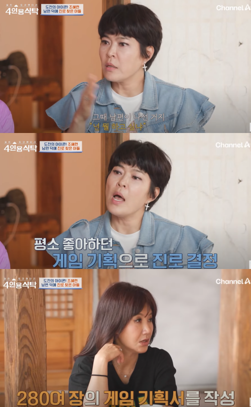 진로 찾아 공부 매진한 조혜련 아들 우주. ⓒ채널A&nbsp;