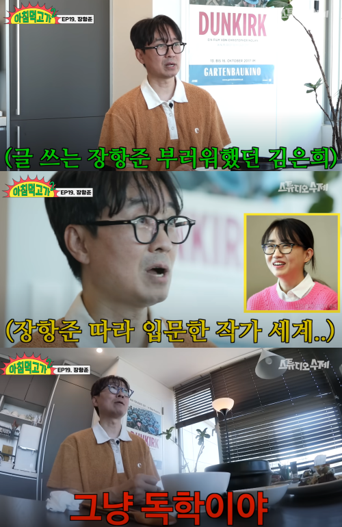 김은희 작가 자신이 키웠다는(?) 장항준. ⓒ유튜브 채널 '스튜디오 수제'&nbsp;&nbsp;