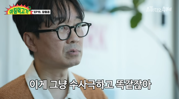 3일 유튜브 채널 '스튜디오 수제'의 '아침먹고가2' 영상 장면 ⓒ스튜디오 수제&nbsp;