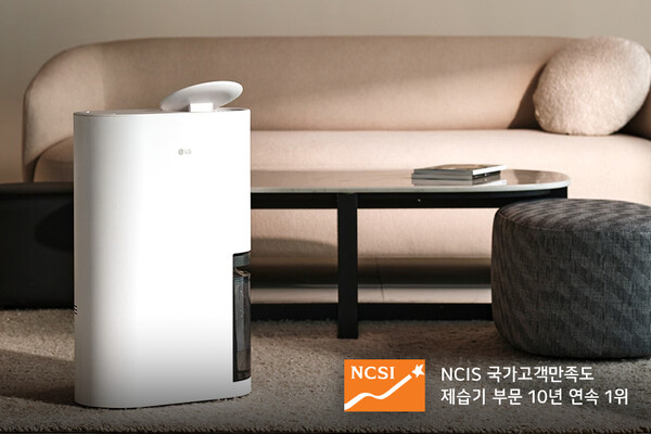 LG 휘센 오브제컬렉션 제습기 ⓒLG전자