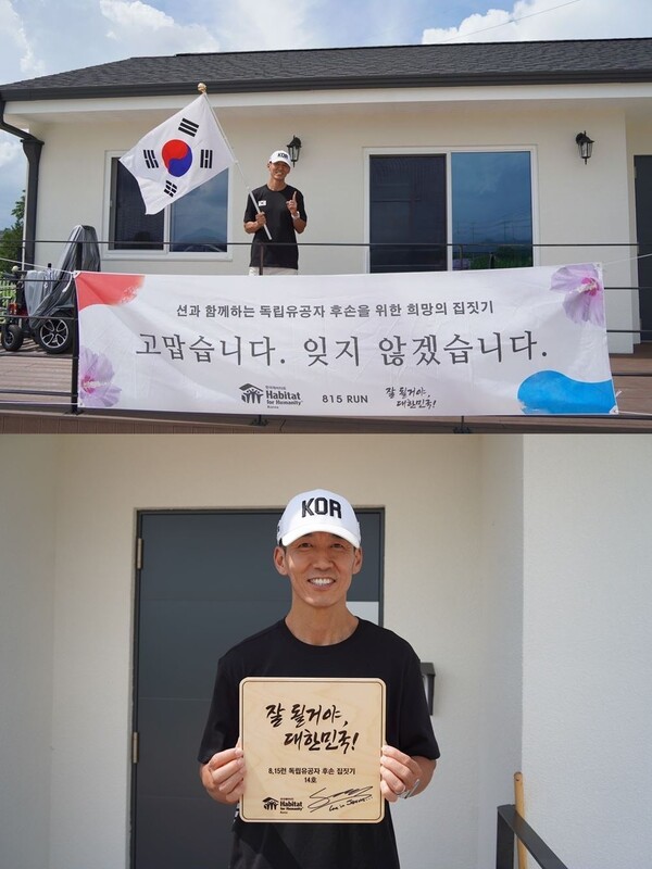 가수 션 한국해비타트&nbsp;