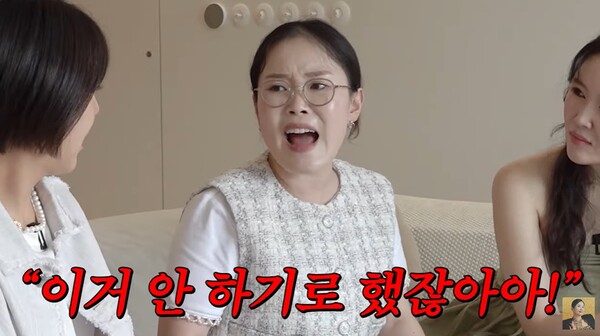 다른 배우들이 있는데도 박슬기에게 소리를 지른 한 배우. ⓒ유튜브 채널 ‘A급 장영란’