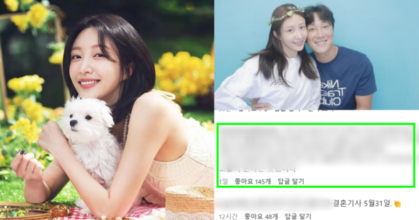 하니, 양재웅, 하니 인스타그램 댓글. ⓒ하니 인스타그램