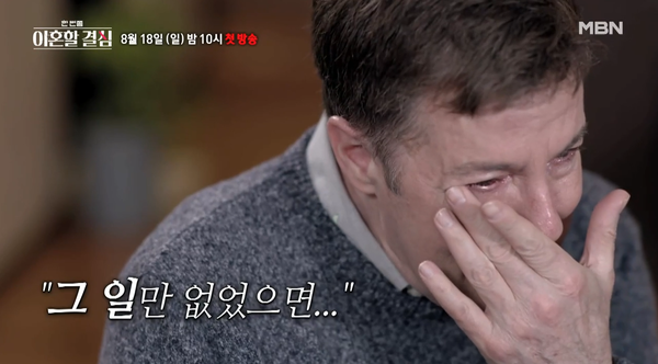 그 일만 없었으면 로버트 할리가 부인과 함께 눈물 펑펑 쏟은 부부 예능: '동상이몽'도 '결혼지옥'도 아니다