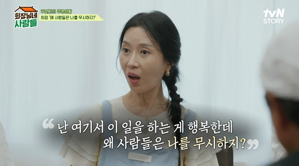 29일 방송된 tvN STORY 예능 프로그램 '회장님네 사람들'&nbsp;ⓒtvN STORY