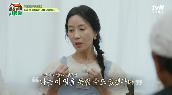 29일 방송된 tvN STORY 예능 프로그램 '회장님네 사람들'&nbsp;ⓒtvN STORY