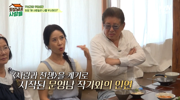 29일 방송된 tvN STORY 예능 프로그램 '회장님네 사람들'&nbsp;ⓒtvN STORY