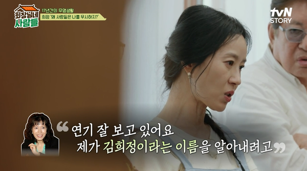 29일 방송된 tvN STORY 예능 프로그램 '회장님네 사람들'&nbsp;ⓒtvN STORY