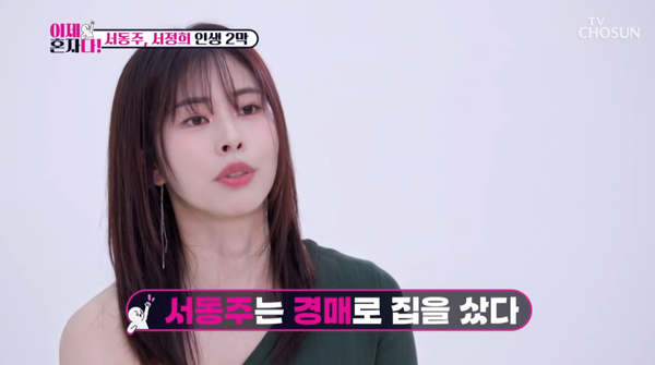 지난 30일 방송된 TV조선 '이제 혼자다' 방송 장면 ⓒTV조선&nbsp;