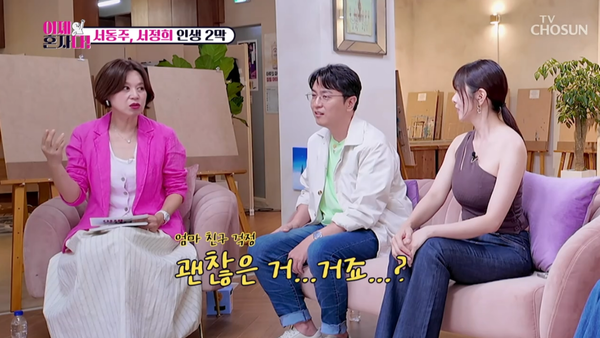 지난 30일 방송된 TV조선 '이제 혼자다' 방송 장면 ⓒTV조선&nbsp;