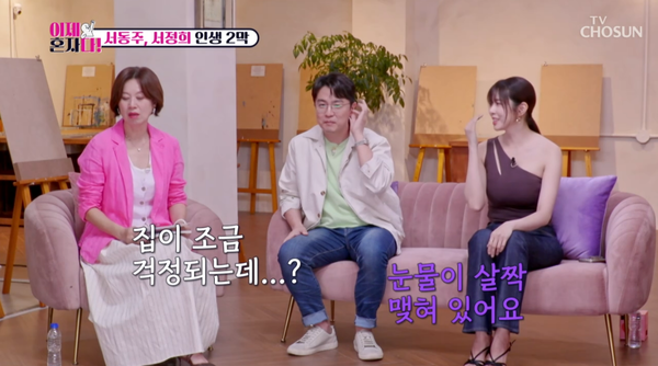 지난 30일 방송된 TV조선 '이제 혼자다' 방송 장면 ⓒTV조선&nbsp;