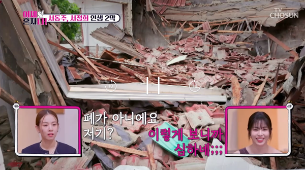 지난 30일 방송된 TV조선 '이제 혼자다' 방송 장면 ⓒTV조선&nbsp;