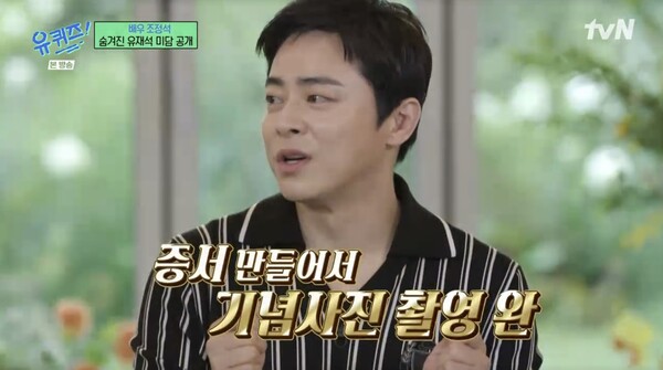 증서까지 만들어서 기념사진을 촬영한 스태프들. ⓒtvN ‘유 퀴즈 온 더 블럭’(유퀴즈)