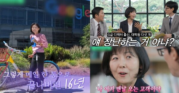 '유 퀴즈 온 더 블럭' 240731 방송분. ⓒtvN