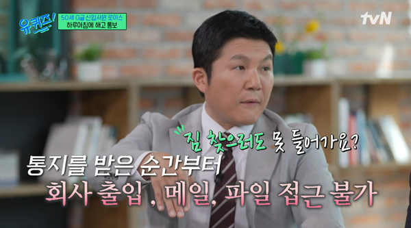 '유 퀴즈 온 더 블럭' 240731 방송분. ⓒtvN