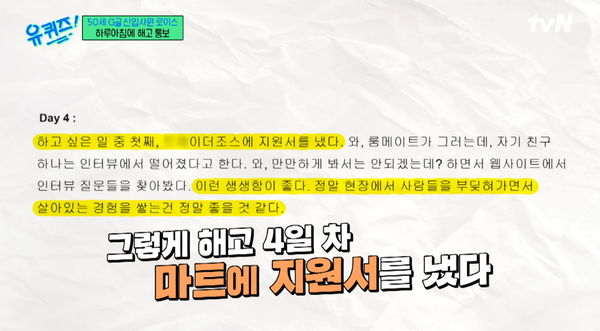 '유 퀴즈 온 더 블럭' 240731 방송분. ⓒtvN