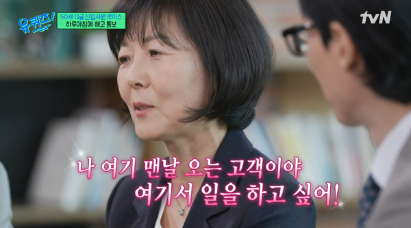 '유 퀴즈 온 더 블럭' 240731 방송분. ⓒtvN